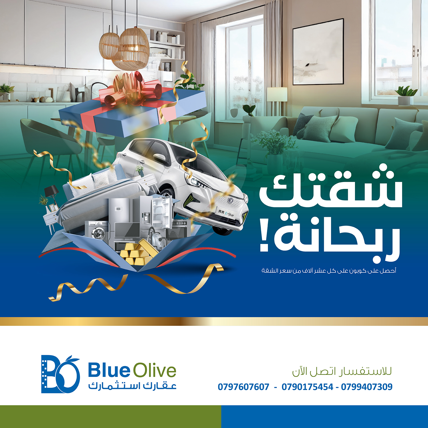 Blue Olive للعقارات تسلم جوائز الرابحين بالسحب الثاني لحملة (شقتك ربحانة)